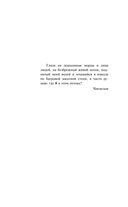 Чапаев и Пустота — фото, картинка — 4