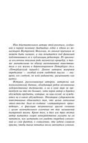 Чапаев и Пустота — фото, картинка — 5