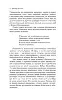 Чапаев и Пустота — фото, картинка — 6