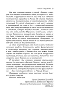 Чапаев и Пустота — фото, картинка — 7