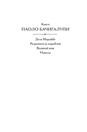 Навола — фото, картинка — 2