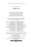 Навола — фото, картинка — 20