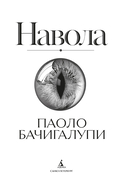 Навола — фото, картинка — 3