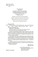 Навола — фото, картинка — 4