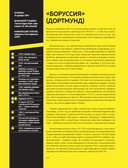 Большая книга футбольных эмблем — фото, картинка — 12