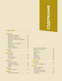 Большая книга футбольных эмблем — фото, картинка — 3