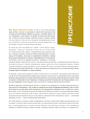 Большая книга футбольных эмблем — фото, картинка — 5