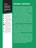 Большая книга футбольных эмблем — фото, картинка — 10