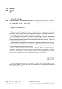 Вероятностное машинное обучение. Дополнительные темы: предсказание, порождение, обнаружение, действие — фото, картинка — 1