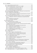 Вероятностное машинное обучение. Дополнительные темы: предсказание, порождение, обнаружение, действие — фото, картинка — 13