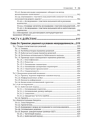 Вероятностное машинное обучение. Дополнительные темы: предсказание, порождение, обнаружение, действие — фото, картинка — 18