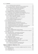 Вероятностное машинное обучение. Дополнительные темы: предсказание, порождение, обнаружение, действие — фото, картинка — 3