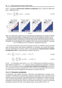 Вероятностное машинное обучение. Дополнительные темы: предсказание, порождение, обнаружение, действие — фото, картинка — 24