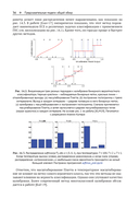 Вероятностное машинное обучение. Дополнительные темы: предсказание, порождение, обнаружение, действие — фото, картинка — 25
