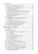 Вероятностное машинное обучение. Дополнительные темы: предсказание, порождение, обнаружение, действие — фото, картинка — 5