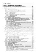 Вероятностное машинное обучение. Дополнительные темы: предсказание, порождение, обнаружение, действие — фото, картинка — 7