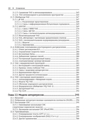 Вероятностное машинное обучение. Дополнительные темы: предсказание, порождение, обнаружение, действие — фото, картинка — 9