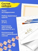 Картина по номерам 