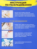 Картина по номерам 