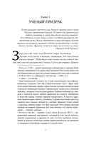 Медные монеты даруют миру покой. Том 1 — фото, картинка — 9