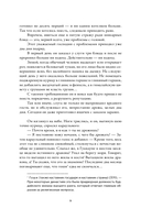 Медные монеты даруют миру покой. Том 1 — фото, картинка — 11