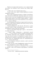 Медные монеты даруют миру покой. Том 1 — фото, картинка — 12