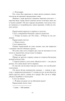 Медные монеты даруют миру покой. Том 1 — фото, картинка — 13