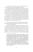 Медные монеты даруют миру покой. Том 1 — фото, картинка — 14