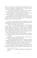 Медные монеты даруют миру покой. Том 1 — фото, картинка — 15