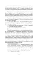 Медные монеты даруют миру покой. Том 1 — фото, картинка — 16