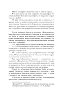 Медные монеты даруют миру покой. Том 1 — фото, картинка — 17