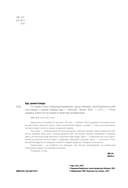 По праву Силы. Северный шаманизм. Духи и предки — фото, картинка — 2