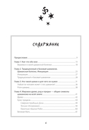 По праву Силы. Северный шаманизм. Духи и предки — фото, картинка — 4