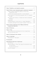 По праву Силы. Северный шаманизм. Духи и предки — фото, картинка — 6