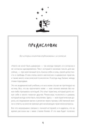 По праву Силы. Северный шаманизм. Духи и предки — фото, картинка — 7