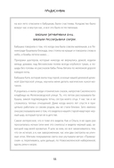 По праву Силы. Северный шаманизм. Духи и предки — фото, картинка — 9