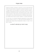 По праву Силы. Северный шаманизм. Духи и предки — фото, картинка — 10