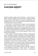 Моя жизнь и моё дело — фото, картинка — 2