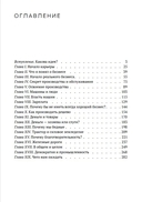 Моя жизнь и моё дело — фото, картинка — 3