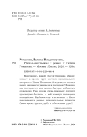 Рыжая-бесстыжая — фото, картинка — 2