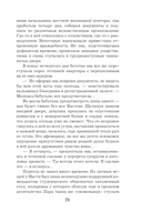 Рыжая-бесстыжая — фото, картинка — 19