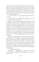 Рыжая-бесстыжая — фото, картинка — 10