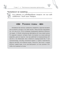Колдуй или умри. Магическая техника безопасности от физика-экспериментатора — фото, картинка — 11