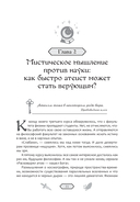 Колдуй или умри. Магическая техника безопасности от физика-экспериментатора — фото, картинка — 3