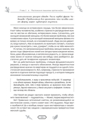 Колдуй или умри. Магическая техника безопасности от физика-экспериментатора — фото, картинка — 5