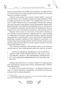 Колдуй или умри. Магическая техника безопасности от физика-экспериментатора — фото, картинка — 7