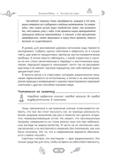 Колдуй или умри. Магическая техника безопасности от физика-экспериментатора — фото, картинка — 8