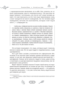 Колдуй или умри. Магическая техника безопасности от физика-экспериментатора — фото, картинка — 10