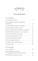 Дети капитана Гранта. Том 2 — фото, картинка — 2