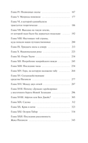 Дети капитана Гранта. Том 2 — фото, картинка — 3